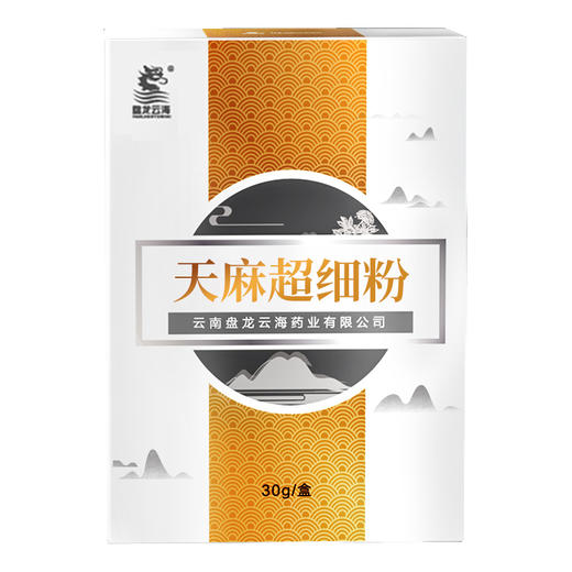 盘龙云海天麻粉30克 云南昭通天麻 小草坝天麻片打粉 商品图1