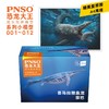 PNSO小恐龙模型儿童玩具恐龙大王成长陪伴模型001~012 商品缩略图2