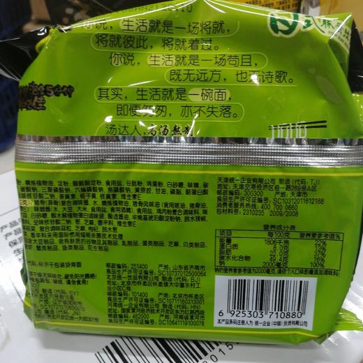 统一汤达人日式豚骨面125克 商品图1