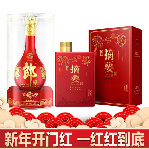 【推荐】郎酒 红花郎15年 53度 500ml+ 贵州金沙 摘要（ 喜庆版 ）酱香型 53度 520ml单瓶组合装 商品图0