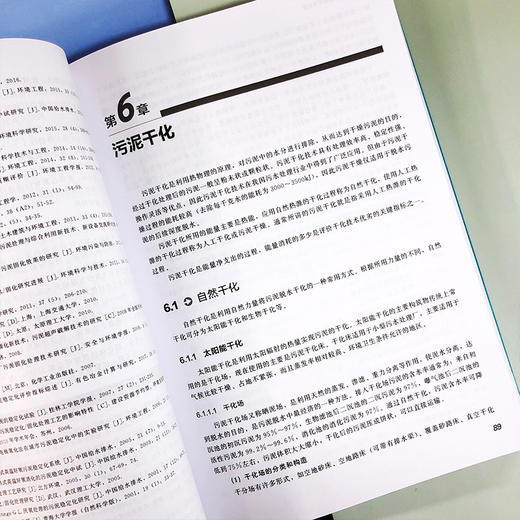 污泥资源化处理技术及设备 商品图4