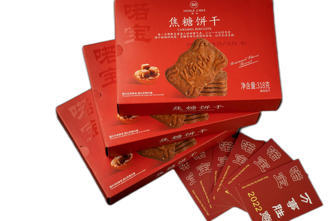 新年版焦糖脆脆饼