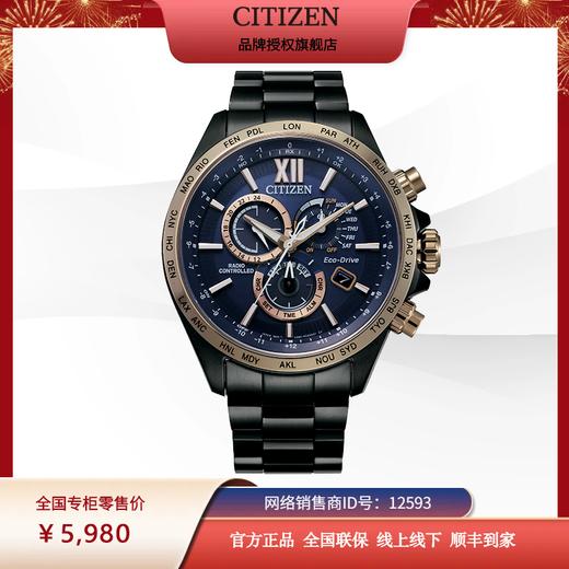 西铁城日本正品不锈钢覆BIP间玫瑰金色万年历多局电波对时男表 CB5837-88L 商品图7