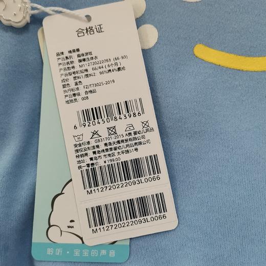 商场同款棉果果春季男童偏襟连体衣连身衣哈衣M112720222093 商品图4