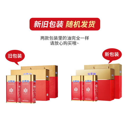 （分3个包裹发货）贝蒂斯 特级初榨橄榄油+柴火大院 长粒香米+十月稻田【LBCJ5.0】 商品图2