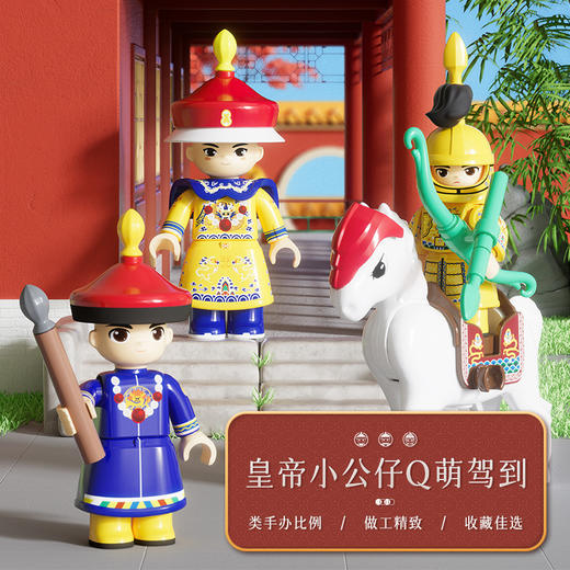 布鲁可故宫文化联名系列国潮玩具 商品图1