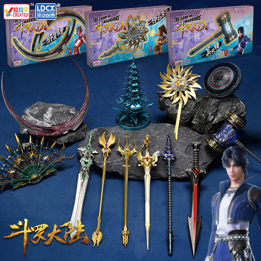 正版斗罗大陆武器玩具唐三昊天锤蓝银霸王枪合金属全套收藏模型 商品图0