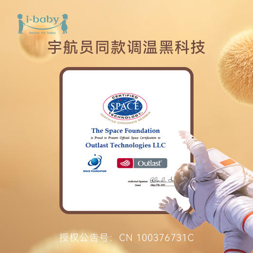 【QHXJ】i-baby恒温抗静电泰迪绒分腿睡袋 秋冬款男童女童多花色舒适连体衣家居服 商品图2