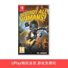 【畅玩卡可租】二手Switch游戏 毁灭全人类 Destroy all Humans! 中文版