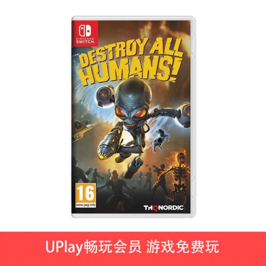 【畅玩卡可租】二手Switch游戏 毁灭全人类 Destroy all Humans! 中文版 商品图0