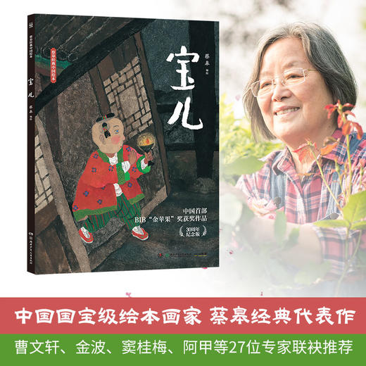 宝儿   一年级正版现货速发|名师推荐|小学生课外阅读1年级 商品图1