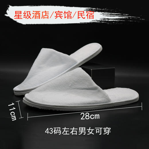 珊瑚绒一次性拖鞋 商品图1