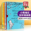 小熊维尼全彩插画版 4本盒装 英文原版 Winnie the Pooh Classic Collection 儿童章节小说书 商品缩略图0