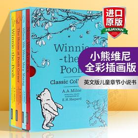 小熊维尼全彩插画版 4本盒装 英文原版 Winnie the Pooh Classic Collection 儿童章节小说书