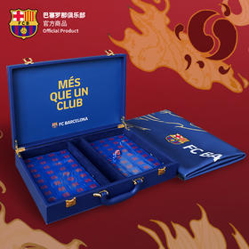 巴塞罗那足球俱乐部官方商品丨巴萨正品新春麻将牌礼盒麻将机专用