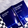 光电光谱分析技术与应用 商品缩略图5