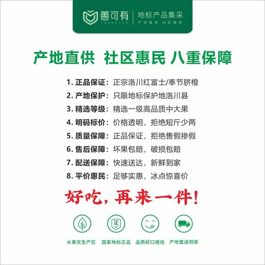 奉节脐橙10斤装（精选优质中大果）【GY】 商品图3