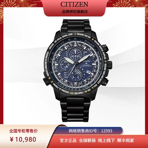 西铁城日本正品舒博钛™覆DLC光动能万年历 电波男表AT8195-85L 商品图7