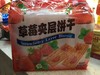 草莓夹层饼干450克 商品缩略图0