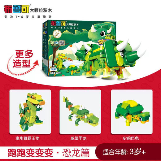 布鲁可大颗粒百变好朋友系列 商品图4