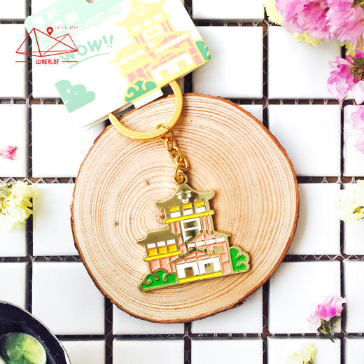 山城礼好重庆钥匙扣/钥匙扣/重庆原创伴手礼/旅游纪念品 商品图4