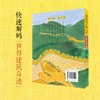 从故宫到长城   7年级中学生正版现货速发|名师推荐|小学生课外阅读七年级 商品缩略图3