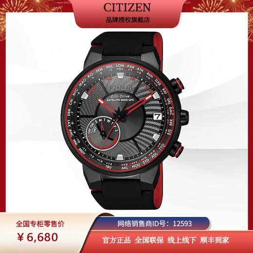 西铁城官方红魔光动能卫星对时男表CC3079-11E 商品图6