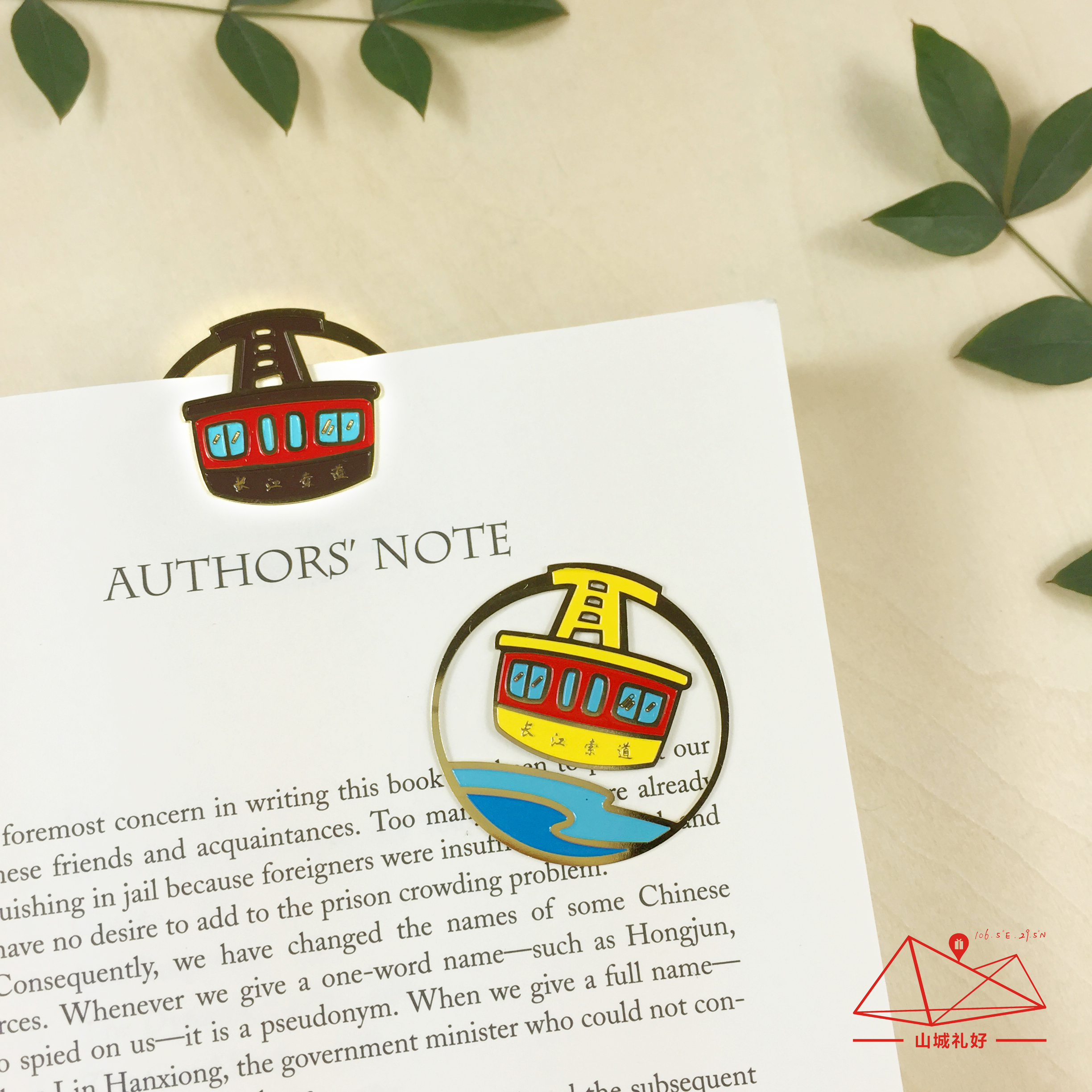 山城索道书签/重庆文创伴手礼/旅游纪念品/礼品