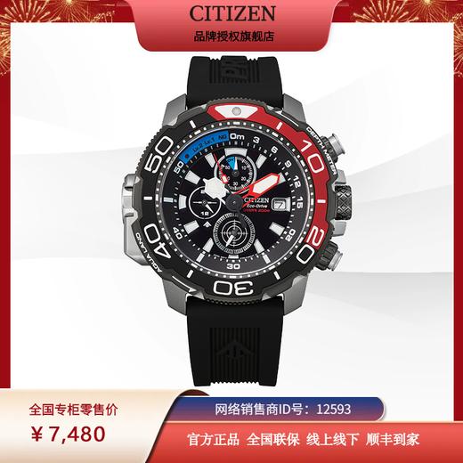 西铁城不锈钢间DLC蓝宝石玻璃 光动能男表  BJ2167-03E 商品图6