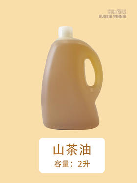 来自我老家的山茶油（2024年 不参与活动）