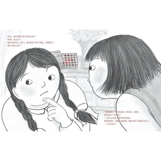 一块巧克力   2年级正版现货速发|名师推荐|小学生课外阅读二年级 商品图1