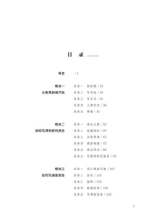 教师写作：从经验到专业（上海教师教育丛书） 商品图1