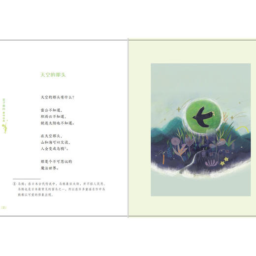 天空的那头   3年级正版现货速发|名师推荐|小学生课外阅读三年级 商品图3