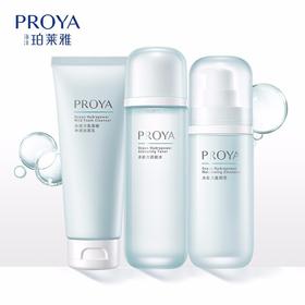 珀莱雅水动力三件套（洁100g+水135ml＋乳100ml）