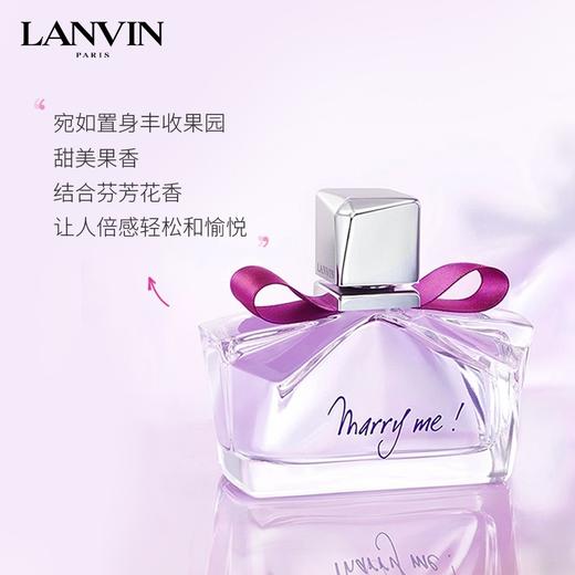 Lanvin 浪凡我愿意女士香水50ml 商品图3
