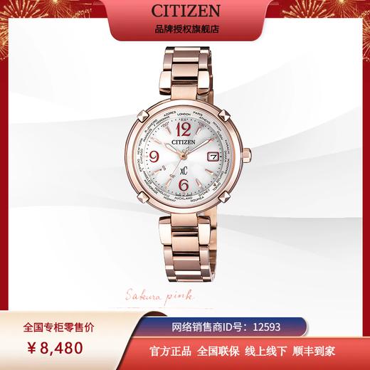 西铁城日本官方正品光动能多局电波时尚舒博钛粉金色女表EC1047-57A 商品图1