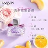 Lanvin 浪凡我愿意女士香水50ml 商品缩略图4
