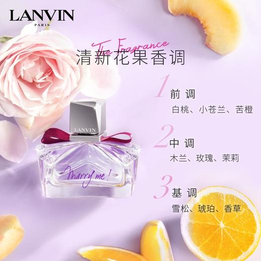 Lanvin 浪凡我愿意女士香水50ml 商品图4