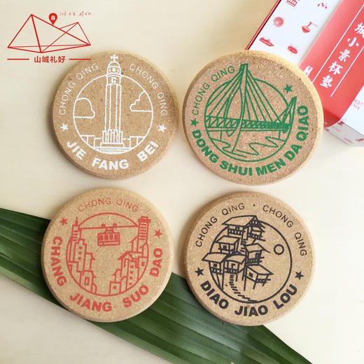 山城小景杯垫/软木/重庆原创伴手礼/旅游纪念品 商品图0