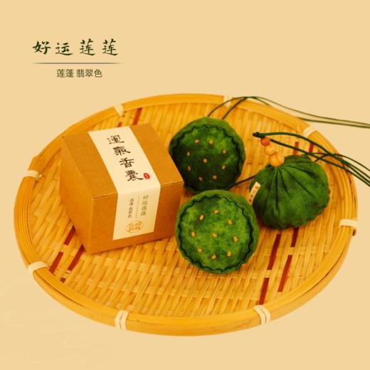 香囊·可挂脖佩戴款 | 精心组方 ，芳香辟秽 ，护持健康 | 老人小孩皆宜 | 根据五运六气调制 商品图3