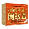 【礼盒装】虎虎生威闹故宫 故宫御猫虎年游戏 3岁+ 18件亲子游戏及文创产品38个互动任务31张卡牌 商品缩略图1