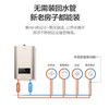 万和（Vanward）热水器JSQ30-16L2（16升天然气） 商品缩略图4