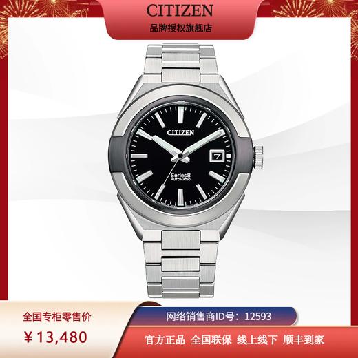 西铁城日本官方正品全新Series8系列商务休闲机械手表男NA1004-87E 商品图5