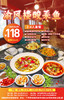 抢购截止日期2月15日【海珠区|新港中路】现点现杀，地道的川蜀风味酸菜鱼！¥118抢价值302元「渝风楼」3-4人套餐甄选玫瑰鲈鱼酸菜鱼+水煮肉片等 商品缩略图0