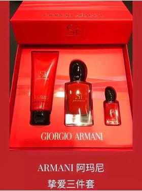 阿玛尼挚爱套盒