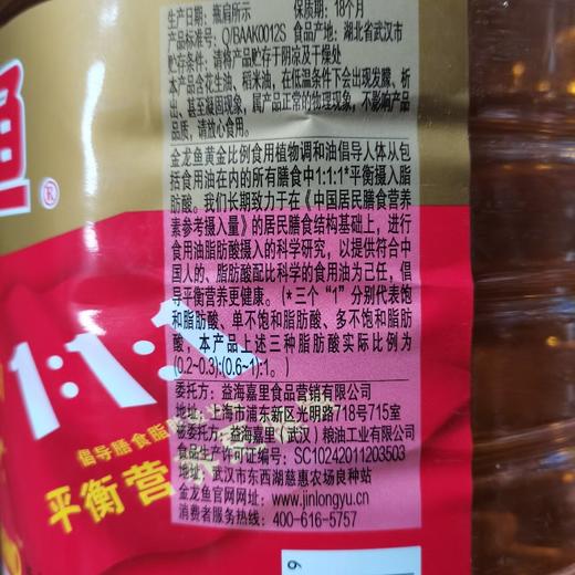 金龙鱼黄金比例调和油6.18L 商品图1