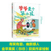 爷爷是个笨小孩   2年级正版现货速发|名师推荐|小学生课外阅读二年级 商品缩略图3
