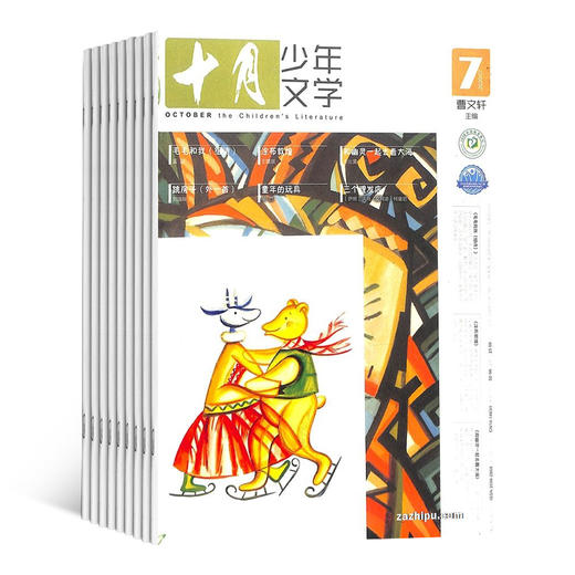 《十月文学》期刊1-12月 商品图0