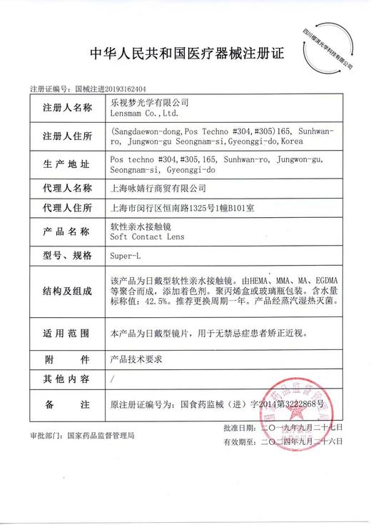 【年抛退市】Mirage color年抛合集 28一副 99四副  年抛系列全部款式清库存𝐢𝐧𝐠！！黎雾高端线品牌  韩产0-1000<一副两片> 商品图1