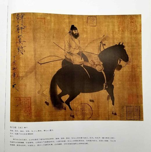 《唐代人物画1》《唐代人物画2》，8开，实践经典编辑部编著，中国国际广播大学出版社2014年，两册定价226元，售价68 商品图6